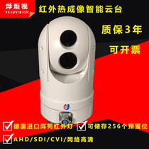 Roof ball machine magnetic absorption dual spectral thermal imaging laser pan tilt camera infrared inspection robot network HD