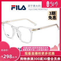 2021 Fei Lotto bright frame glasses radiation-proof and anti-blue light male large frame glasses female myopia glasses frame frame male tide