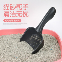 Cat litter shovel large fine hole bentonite shovel cat litter bowl for cat litter shovel long handle shovel cat excrement artifact pet toilet picker