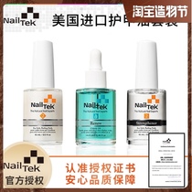 Nailtek Nail oil nutrient solution No 2 transparent nail polish Nail bed growth liquid Free baking female bright nail oil Finger edge oil