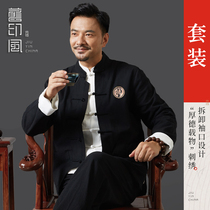 Old printed mens high-grade Tang suit two-piece Chinese style spring and autumn embroidery Chinese mens suit Chinese style tea suit