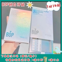 bop tooth patch enzyme whitening yellow white white yellow smoke stain artifact lock white cherry blossom tooth paste flagship store