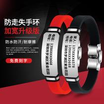 Elderly anti-lost bracelet customized senile dementia anti-lost artifact children anti-lost anti-lost information card nameplate