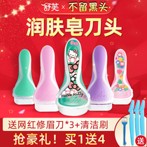 Shauve shaved hair knife scraping machete Ms. Qu Chens lady with a private armpit soap replacement knife head defeaser
