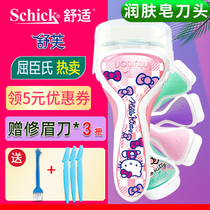 schick comfort schuve shave hair cutter defeaters woman with armpits armband with intimate replacement tool head whole body scraping hair knife