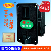 Coin controller Controller Rocking machine Rocking car Rocking horse Game machine charger All kinds of