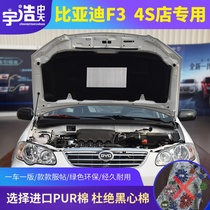BYD F3F3RG3 engine hood soundproof cotton rear tail trunk cover insulation cotton pad lining plate