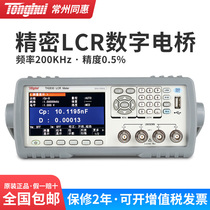  Tonghui LCR digital bridge TH2811D high-precision bridge TH2830 inductance capacitance resistance element tester