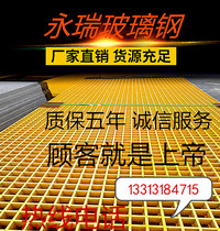 FRP grille car wash shop ground grille sewage plant drainage ditch leaking tree pit tree grate grid cover plate
