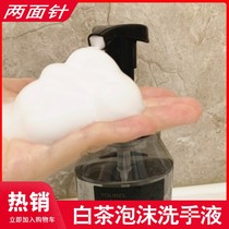 Two-sided needle Road Yue white tea foam hand sanitizer 320ml mild clean antibacterial hotel homestay home