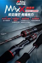 Abmax MAXX Road Apole Pale Sea Gun Handle Straight Shank Black Fish Thunder Strong Bass MOUTH CARBON FAR THROW ROD