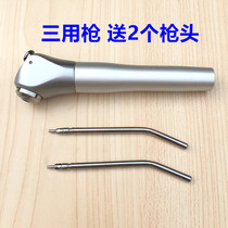 Dental oral material three-purpose gun tooth chair accessories stainless steel Three-purpose spray gun water gun with one two ends