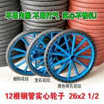 Construction site trolley Dump truck wheels Rickshaw pallet truck 26 labor wheels Straight tube steel rims solid tires