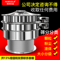  Three-dimensional rotary vibrating screen Vibrating screen Stainless steel screening machine Screening machine Grading screening machine Small food round screen
