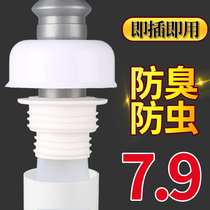 Sewage pipe anti-odor sealing ring insect-proof artifact silicone toilet kitchen floor drain inner core mouth blocking anti-smell plug
