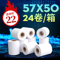 Cash register paper 57x50 thermal printing paper 57*50 thermal paper 58mm supermarket restaurant small ticket paper computer recording paper small roll paper takeaway printing paper cash collection paper kitchen roll paper