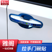 Suitable for the tenth generation Accord door handle door bowl stickers Honda inspire change decorative English poetry door handle