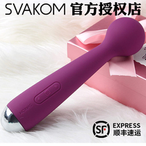 SVAKOM mini emma Swokang emma av stick charging female masturbator vibration massage sex utensils