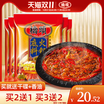 Chongqing Qiaotou clear oil hot pot base 150g*5 bags of authentic Sichuan spicy seasoning