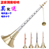 Hunan Gui Opera Suona Aluminum Pole Suona Medium Large Red and White Happy Things Indefinite Tune Play Musical Instrument Suona