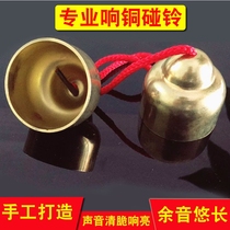 Thickened copper bell Bell troupe Special swing troupe band Bell percussion instrument bell accessories