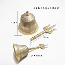 Taoist ritual Buddha bell Taoist bell Copper bell Dharma bell Three-pronged bell Exorcism bell Three-pronged bell Three-pronged copper bell