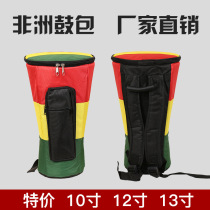 Africa drum kit 8 inch 10 inch 12 inch 13 inch thickened anti-rain cloth hand drum double shoulder backpack Tie waterproof customizable