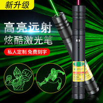 Laser pen high-power laser laser flashlight green infrared sales pen usb charging sand table laser light