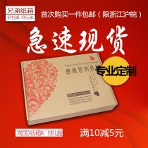 Hangzhou Entity Factory Carton Customized Customized Flying Machine Box Clothing Box Electronic Products Packing Box