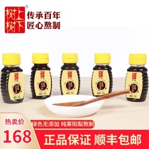 Under the tree Laiyang Ci pear cream Shun Feng handmade no addition pregnant women children elderly throat 100*5