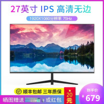 27-inch 4K monitor 32 curved surface 144Hz E-sports ps2K drawing desktop computer screen 24IPS without border