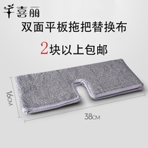 Qianxi double-sided flat mop replacement cloth head