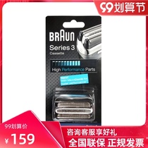 Braun head mesh combination series3 series razor for 32S-5000CP