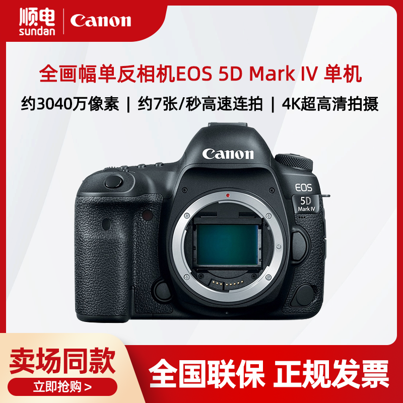 Canon/EOS 5D Mark IV ͷרҵȫ5D4