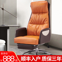 Boss chair home high-end computer chair real cowhide comfortable seat simple reclining office chair business big class chair