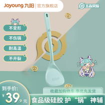 Jiuyang King Glory non-stick silicone shovel household cooking pot shovel shovel high temperature food grade 2021 new