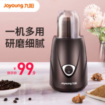 Jiuyang crusher mill mill household small powder powder ultra-fine grinder multifunctional grain Chinese medicine M81