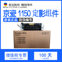 Original Kyocera FK-1150 Fixer P2235dn M2135dn M2040dn M2540 Heating Assembly