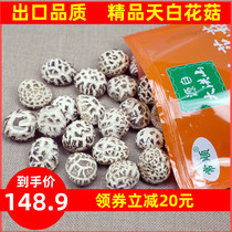 Eversmooth Out Products Great Heathen White Flower Mushrooms 500g Grams Boutique Mushrooms Dry Stock Winter Fungus With The State Mountain Rare Farmhouse Special