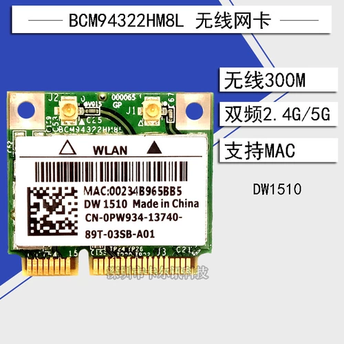 Бесплатная доставка Dell DW1510 BCM94322HM8 300M Двойная частота для ноутбуков Беспроводная сетевая карта поддержка Mac Mac