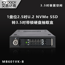 ICY DOCK U 2 NVMe SFF8639SSD hard disk box hot swappable with lock all metal MB601VK-B