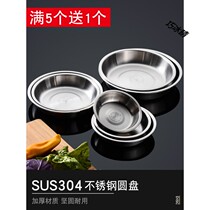 304 stainless steel plate thickened disc flat bottom shallow plate vegetable plate household plate small dish round household deep plate