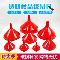 Household red plastic funnel extra-large oil bucket funnel oil leakage kitchen large funnel multi-purpose diameter nozzle