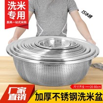 Thickened stainless steel rice washing basin kitchen rice sieve rice basin round dense hole drain basin large drain basin fruit basket