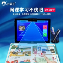 (Official)Bully learning machine Student tablet pc first grade to high school students dedicated learning artifact AI intelligent tutoring machine Childrens English point reading machine Primary school textbook synchronization
