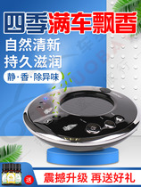 Xiaomi Mijia Solar Car Air Purifier Car Aromatherapy Humidifying Negative Ion Removal of Odor Mini Clear