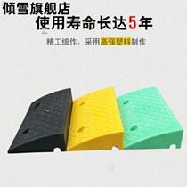 Plastic thickened facilities speed brake ramp ramp interior door step pad ramp pad ramp plate gentle slope traffic pad