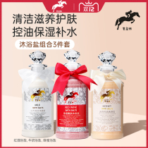 Soapstar Master Milk Honey Red Wine Bath Salt Three-piece 600g * 3 tender white exfoliating body care set