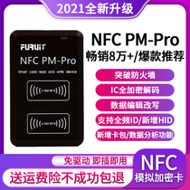 New PM-Pro ic id card card ban card multiplexer duplicator Elevator card universal NFC reader decoding