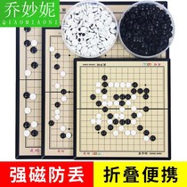 Gobang black and white chess piece with magnetic portable children primary school students go magnet puzzle magnetic board book